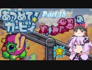 【VOICEROID&ゆっくり実況】ゆかりさんがあつめて！カービィで遊ぶだけ Part15