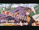 ツイステッドワンダーランドをマイペースに実況プレイ　イベント編　スケアリーモンスターズ⑦