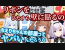 【アイドル部】煽リンと病みの深い電脳少女シロと花京院ちえり【  #終わらないハロウィン凸待ち大戦 】
