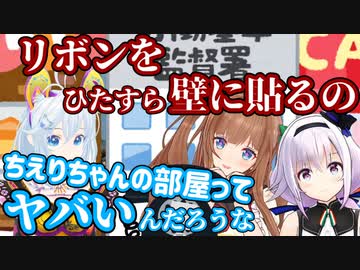 【アイドル部】煽リンと病みの深い電脳少女シロと花京院ちえり【  #終わらないハロウィン凸待ち大戦 】