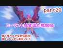 噛み噛み女が聖剣伝説3を懐かしみながら実況プレイ　part20