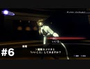 【ゆっくり実況】人修羅太郎とゆかいな仲魔たちPart6【真・女神転生Ⅲリマスター】
