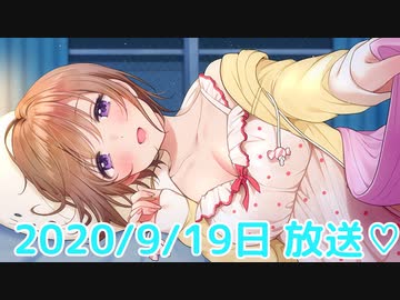 #23【2020/9/19日放送】あなたのお耳を唾液でトロトロぉ～ふやけちゃうまで舐めさせて❤【イヤホンで聴いてね♪】
