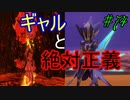 行こう！！　失った記憶を知る旅へ！【WORLD OF FINAL FANTASY】　Part74