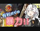 【Apex Legends】有利ポジで戦いたいあかりちゃん【VOICEROID実況】