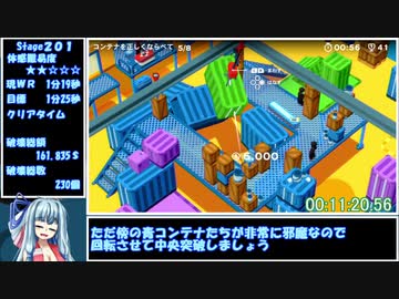 【元WR】Good job !  Any% RTA 1時間10分46秒【VOICEROID実況解説】Part１