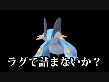 【実況】ポケモン剣盾 冠の雪原でたわむれる 水地面で詰まないか？