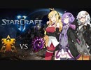 【Starcraft2】紲星あかりはワーカーを食い散らかしたい -08-前編【TvZ】【VOICEROID実況】