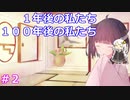【FarmingSimulator17】ボイロの箸休めその2【ショートラジオ風】