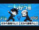 【呪術廻戦】虎杖と伏黒で-ちが-う!!!-【手描き】