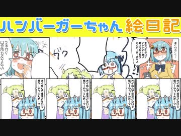 Discoハンバーガーちゃん