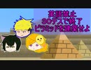 英語禁止で建築せよ！【ピラミッド編】