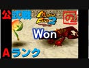 【モンスターファーム2】FIMBAの名人はIＭaの名人になれるのか？part.31【冒険編】【ゲーム実況】