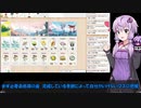 【VOICEROID実況】結月ゆかりさんのボードゲームアリーナ#1【東海道】