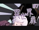 【TRUBERBROOK】#7 タンフーザー・ゲート【アドベンチャー/ポイント&クリック】