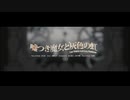 嘘つき魔女と灰色の虹　歌ってみた　【紅音。】
