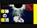 【 祝25周年 】あのときの少年が時をこえ「クロノトリガー」実況part30【 至高のRPG 】