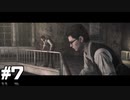 【PsychoBreak】ホラー結構得意な感じです＃7【実況】