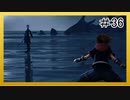【KH3】回復禁止の初見KH3クリティカル part36【実況】