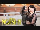 【みきぷるーん】　Not Shy／ITZY　【踊ってみた】