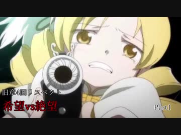 【MUGEN】旧章4回リスペクト希望vs絶望　Part1