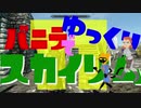 バニラでゆっくりスカイリム11