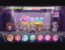【リステップ】アイノウ・アイノウ EXPERT フルコンボ (AP)（Re:ステージ！プリズムステップ）
