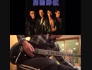 男闘呼組　Run Runaway 耳コピギター