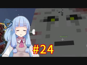 【Minecraft】あおいそら工業　#24【VOICEROID実況】