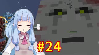 【Minecraft】あおいそら工業　#24【VOICEROID実況】