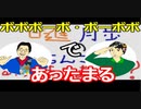 【ラジオ】日進月歩ののどちんこあったまってますか？～凄い作品～