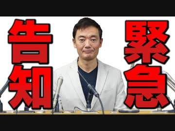 大統領選挙直前ですが、緊急告知！