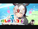 こんな時くらい食うのやめろや【けものフレンズ3】