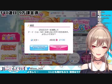 ガチャ爆死で泣き出すフレン