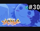 【実況Part30】初めてはじめた 新世紀 エヴァンゲリオン2