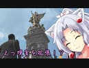 【ウォッチドッグスレギオン】イタコときりたんで近未来SFロンドン part5 ～未来のAR技術～