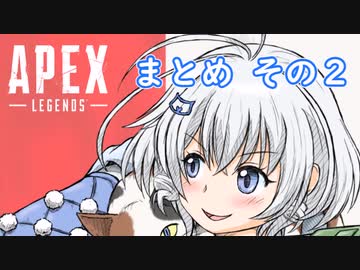 【Apex Legends】シロちゃんのAPEXまとめ・その２【電脳少女シロ】