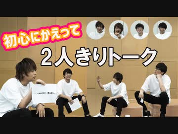 【3rd#31】初心にかえって2人きりトーク【K4カンパニー】