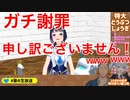 富士葵ちゃんからフォロバされてなかったことが発覚し謝罪される舞元啓介