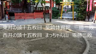 令和二年ちゅん相撲銀杏場所三日目