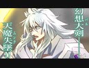 16.【FGO】既プレイだけどおさらいしたい【女性フルボイス実況】