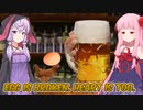 茜とゆかりと脳がファミチキになるゲーム Part2【egg is broken. heart is too.】