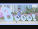 【とば】Booo!    踊ってみた