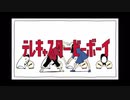 テレキャスタービーボーイ(long ver.) 歌ってみた【くろーえあ】
