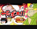 【カップヘッド】食材を狩るマグマン【ゆっくり実況】