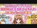 【実況】 今日から始まる害虫駆除物語 Part1267【FKG】