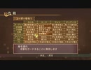 【TOV】Re:ゼロから始めるジュディス part62 【おまけ】追憶の迷路攻略2周目(前半)【PS4】