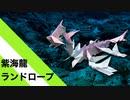 【折り紙】「紫海龍ランドロープ」 29枚【海龍》／【origami】"Purple Sea Dragon Land Rope" 29 pieces【sea】