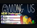 【実況】みんなでアマンガス、やろっか！　part9　【Among Us】　