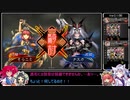 マイペースに遊ぶ三国志大戦その５６【戦友】
